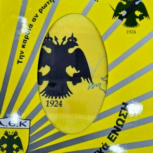 ΣΕΤ ΠΕΤΣΕΤΕΣ 2ΤΜΧ ΑΕΚ OFFICIAL 1924